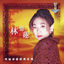 Cover My Lovely Legend