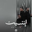 Cover Etnaset
