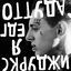 Cover Оттуда, где я