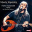 Cover Palio Tragoudi (Stratos Tsiatos Remix)