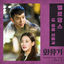 Cover 화유기 OST Part. 3 (tvN 주말드라마)