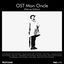 Cover O.S.T. Mon Oncle (Deluxe Edition)