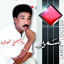 Cover Ya Mimti El Ghalia