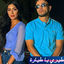 Cover طيري يا طيارة