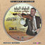 Cover Al lahbiba yamma
