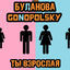 Cover Ты взрослая