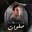 Cover Salawat