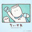 Cover Muchauman no Theme