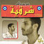 Cover SHARQEYA LULLABIES