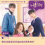 Cover True Beauty (Original Television Soundtrack)