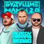 Cover Будущие мамы 2.0