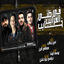 Cover Fe Elarayeb Zany Khayeb