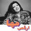 Cover Orkos (Habibi Funk 020)