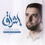 Cover Ishraq - إشراق (Vocals Only)