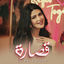 Cover قصارة