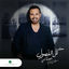 Cover Assi Kel Al Fousoul