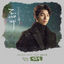 Cover Guardian (Original Television Soundtrack), Pt. 8