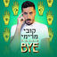 Cover Yalla Bye