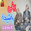 Cover يبغي رشيدا (Remix)