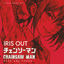 Cover IRIS OUT (Opening Theme From "Chainsaw Man - The Movie: Reze Arc")