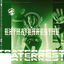 Cover Extraterreste