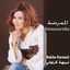 Cover Almoumaridha
