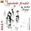 Cover Japanese Music by Michio Miyagi, Vol. 2