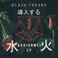 Cover Akaiunmei