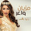 Cover Maziane Waer - Single