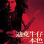 Cover Been She (True Colors)
