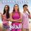 Cover El Dalaa