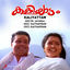 Cover Kaliyattam