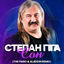 Cover Сон (Remix)