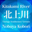 Cover Kitakami River (Vintage Synthesizer Version)