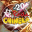 Cover Rasta Chinela as 20+