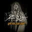 Cover Surat Alnajm