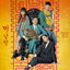 Cover Minamdang (Original Television Soundtrack)