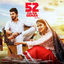 Cover 52 Gaj Ka Daman
