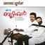 Cover Beautiful (Malayalam Film)