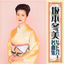 Cover Fuyumi Sakamoto Hit Cover Selection