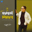 Cover Aal Doghrey