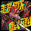 Cover Choju Giga