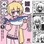 Cover Zako