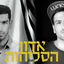 Cover אדון הסליחות