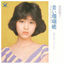 Cover Aoi Sangosho