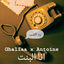 Cover Ana El Bent (رد الشب)