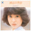 Cover Hadashi No Kisetsu