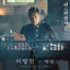 Cover Mr. Sunshine, Pt. 8 (Original Television Soundtrack)