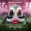 Cover בלעדיך (MISTERMISS REMIX)