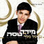 Cover בן של מלך